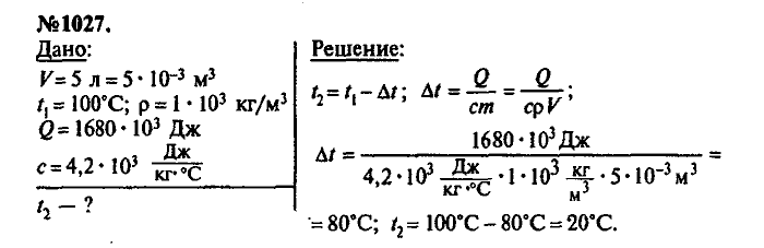 Сборник задач, 9 класс, Лукашик, Иванова, 2001 - 2011, задача: 1027