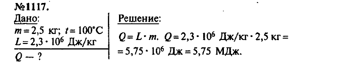 Сборник задач, 9 класс, Лукашик, Иванова, 2001 - 2011, задача: 1117
