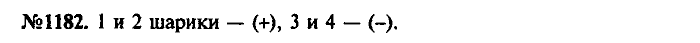 Сборник задач, 9 класс, Лукашик, Иванова, 2001 - 2011, задача: 1182