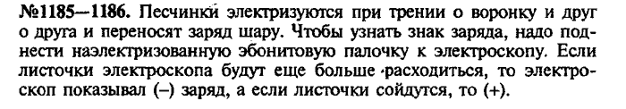 Сборник задач, 9 класс, Лукашик, Иванова, 2001 - 2011, задача: 1185-1186