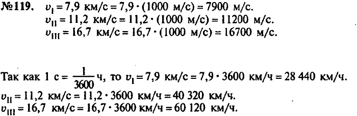 Сборник задач, 9 класс, Лукашик, Иванова, 2001 - 2011, задача: 119