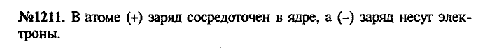 Сборник задач, 9 класс, Лукашик, Иванова, 2001 - 2011, задача: 1211