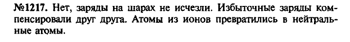 Сборник задач, 9 класс, Лукашик, Иванова, 2001 - 2011, задача: 1217