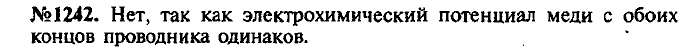 Сборник задач, 9 класс, Лукашик, Иванова, 2001 - 2011, задача: 1242