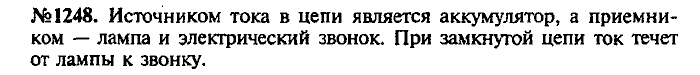Сборник задач, 9 класс, Лукашик, Иванова, 2001 - 2011, задача: 1248