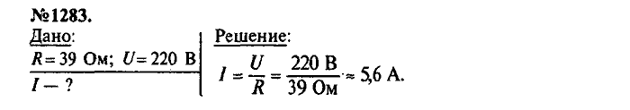 Сборник задач, 9 класс, Лукашик, Иванова, 2001 - 2011, задача: 1283