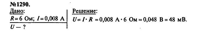 Сборник задач, 9 класс, Лукашик, Иванова, 2001 - 2011, задача: 1290