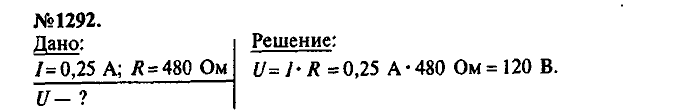 Сборник задач, 9 класс, Лукашик, Иванова, 2001 - 2011, задача: 1292