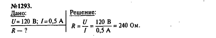 Сборник задач, 9 класс, Лукашик, Иванова, 2001 - 2011, задача: 1293