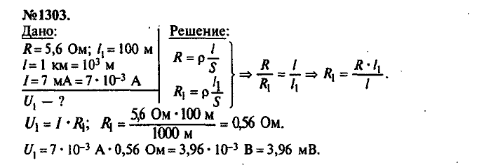 Сборник задач, 9 класс, Лукашик, Иванова, 2001 - 2011, задача: 1303