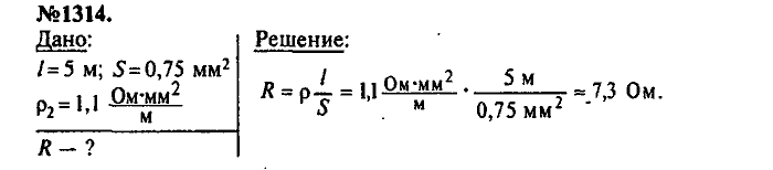 Сборник задач, 9 класс, Лукашик, Иванова, 2001 - 2011, задача: 1314