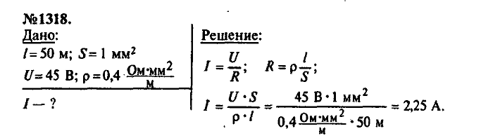 Сборник задач, 9 класс, Лукашик, Иванова, 2001 - 2011, задача: 1318