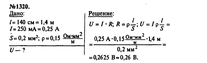 Сборник задач, 9 класс, Лукашик, Иванова, 2001 - 2011, задача: 1320