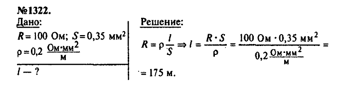 Сборник задач, 9 класс, Лукашик, Иванова, 2001 - 2011, задача: 1322