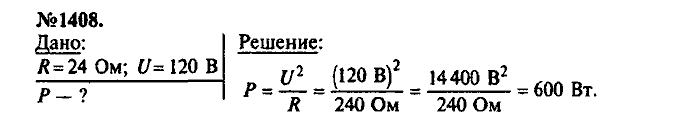 Сборник задач, 9 класс, Лукашик, Иванова, 2001 - 2011, задача: 1408