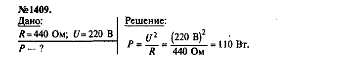 Сборник задач, 9 класс, Лукашик, Иванова, 2001 - 2011, задача: 1409