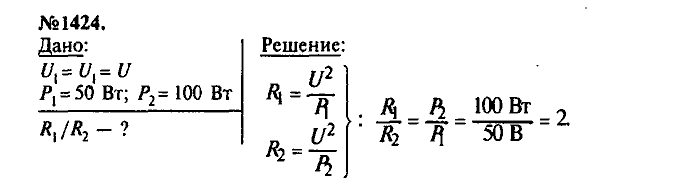 Сборник задач, 9 класс, Лукашик, Иванова, 2001 - 2011, задача: 1424