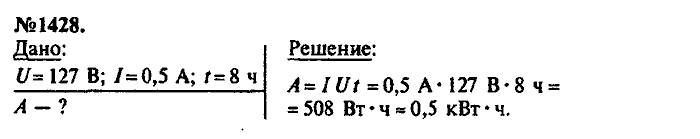 Сборник задач, 9 класс, Лукашик, Иванова, 2001 - 2011, задача: 1428