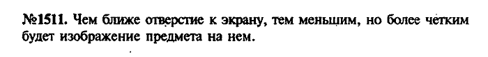 Сборник задач, 9 класс, Лукашик, Иванова, 2001 - 2011, задача: 1511