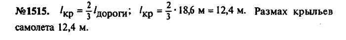 Сборник задач, 9 класс, Лукашик, Иванова, 2001 - 2011, задача: 1515