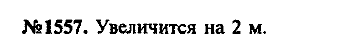 Сборник задач, 9 класс, Лукашик, Иванова, 2001 - 2011, задача: 1557