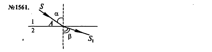 Сборник задач, 9 класс, Лукашик, Иванова, 2001 - 2011, задача: 1561