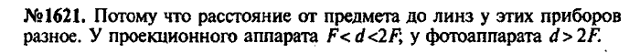 Сборник задач, 9 класс, Лукашик, Иванова, 2001 - 2011, задача: 1621
