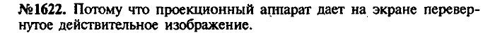 Сборник задач, 9 класс, Лукашик, Иванова, 2001 - 2011, задача: 1622