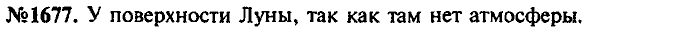 Сборник задач, 9 класс, Лукашик, Иванова, 2001 - 2011, задача: 1677