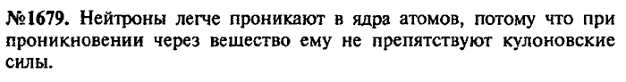Сборник задач, 9 класс, Лукашик, Иванова, 2001 - 2011, задача: 1679