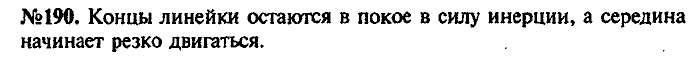Сборник задач, 9 класс, Лукашик, Иванова, 2001 - 2011, задача: 192