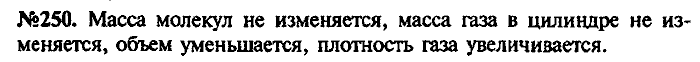 Сборник задач, 9 класс, Лукашик, Иванова, 2001 - 2011, задача: 250