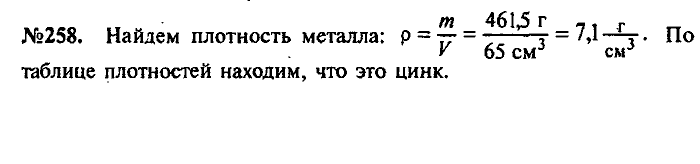 Сборник задач, 9 класс, Лукашик, Иванова, 2001 - 2011, задача: 258