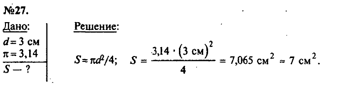 Сборник задач, 9 класс, Лукашик, Иванова, 2001 - 2011, задача: 27