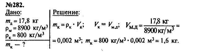 Сборник задач, 9 класс, Лукашик, Иванова, 2001 - 2011, задача: 282