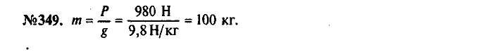 Сборник задач, 9 класс, Лукашик, Иванова, 2001 - 2011, задача: 349