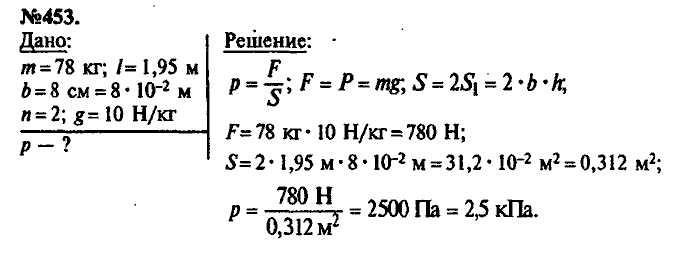 Сборник задач, 9 класс, Лукашик, Иванова, 2001 - 2011, задача: 453