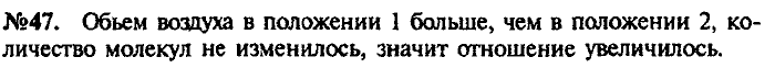 Сборник задач, 9 класс, Лукашик, Иванова, 2001 - 2011, задача: 47