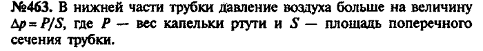 Сборник задач, 9 класс, Лукашик, Иванова, 2001 - 2011, задача: 463