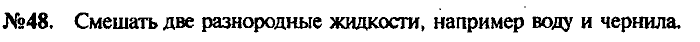 Сборник задач, 9 класс, Лукашик, Иванова, 2001 - 2011, задача: 48