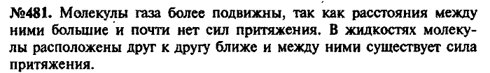 Сборник задач, 9 класс, Лукашик, Иванова, 2001 - 2011, задача: 481