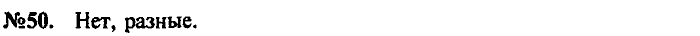 Сборник задач, 9 класс, Лукашик, Иванова, 2001 - 2011, задача: 50