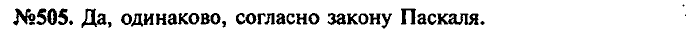 Сборник задач, 9 класс, Лукашик, Иванова, 2001 - 2011, задача: 505