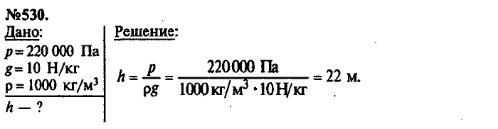 Сборник задач, 9 класс, Лукашик, Иванова, 2001 - 2011, задача: 530
