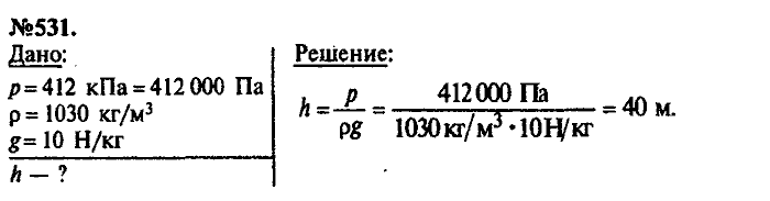 Сборник задач, 9 класс, Лукашик, Иванова, 2001 - 2011, задача: 531