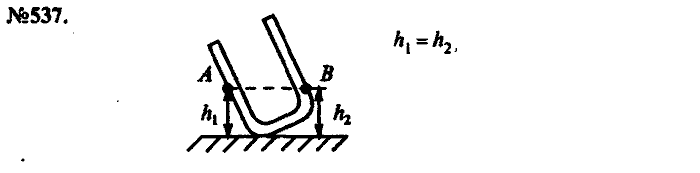 Сборник задач, 9 класс, Лукашик, Иванова, 2001 - 2011, задача: 537