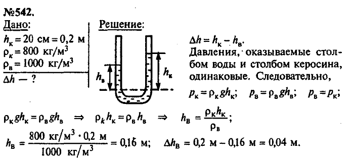 Сборник задач, 9 класс, Лукашик, Иванова, 2001 - 2011, задача: 542