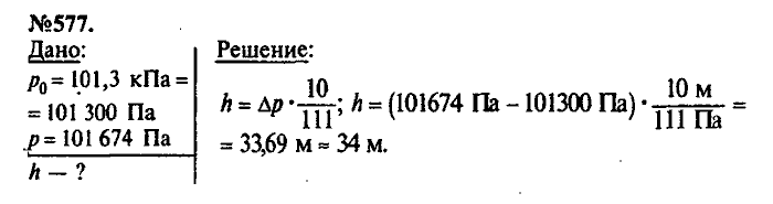 Сборник задач, 9 класс, Лукашик, Иванова, 2001 - 2011, задача: 577