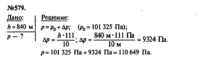 Сборник задач, 9 класс, Лукашик, Иванова, 2001 - 2011, задача: 579