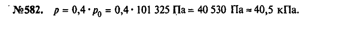 Сборник задач, 9 класс, Лукашик, Иванова, 2001 - 2011, задача: 582